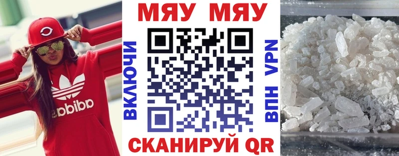 МЯУ-МЯУ mephedrone  Безенчук 