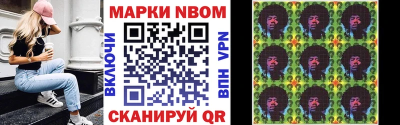 Марки N-bome 1,5мг Безенчук